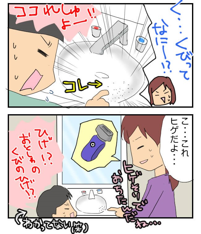 子どもとホラーな出来事