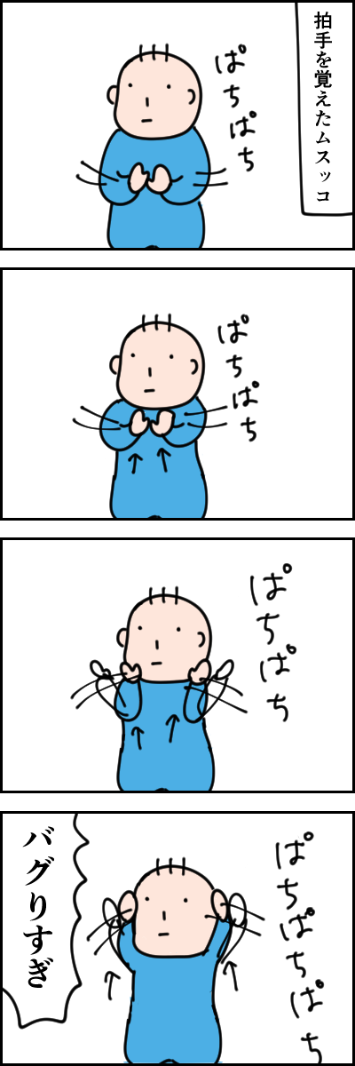 子どもの行動