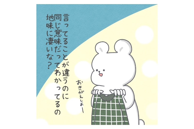 【漫画】子どもの言葉の理解力「え、すごくない？」と驚く瞬間