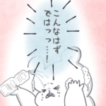 子育ての理想と現実