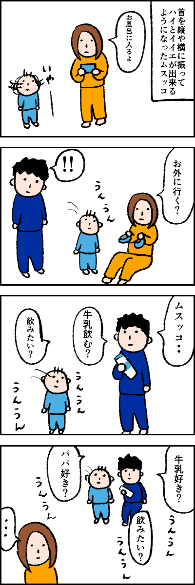 「好き」を肯定して欲しい