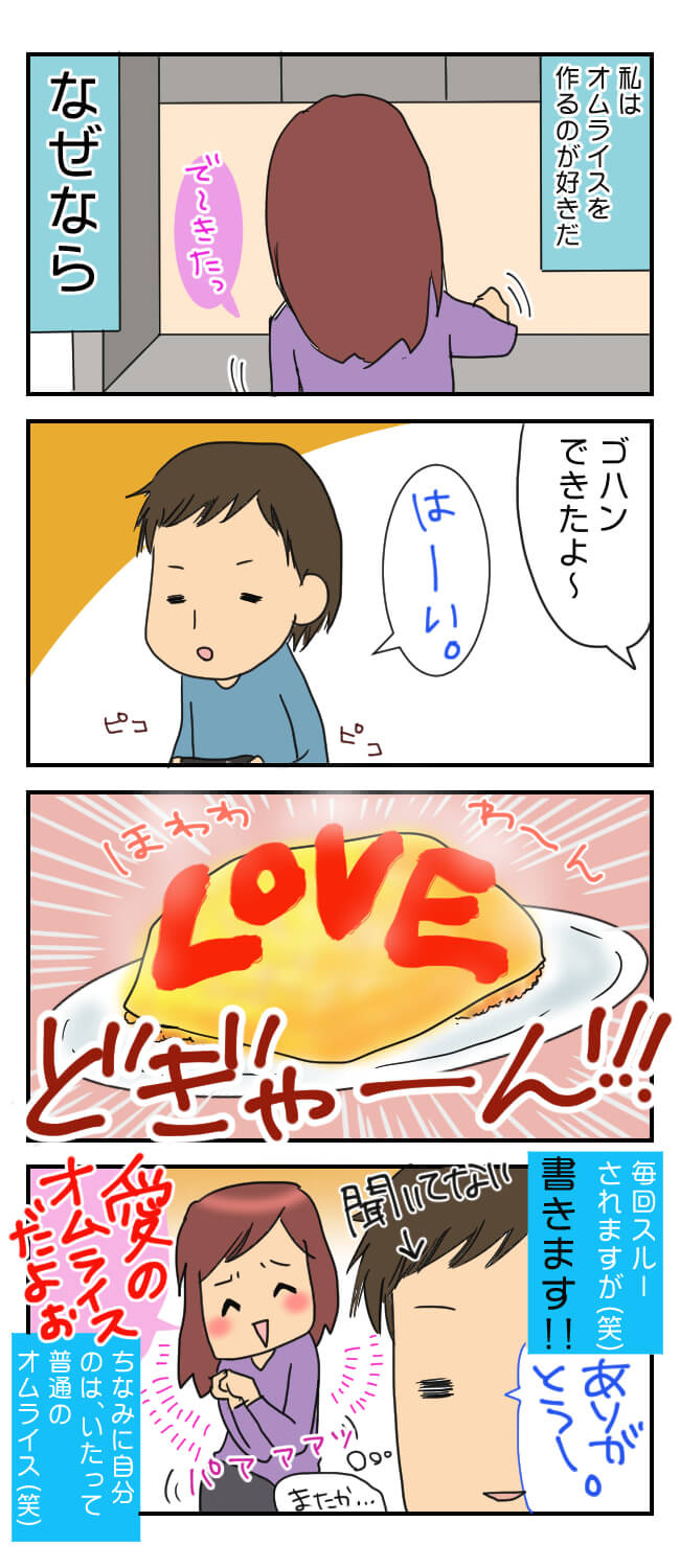 大好きな子どもと旦那さん