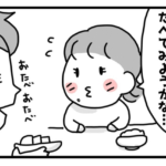 子供の好き嫌い