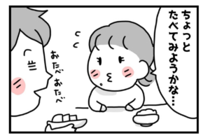 【漫画】騙し騙され…野菜嫌いの子どもと攻防戦！ママの工夫でまさかの展開に？