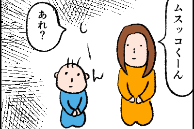 【漫画】赤ちゃんが「パチパチ」を覚えた！しかし、ちょっと独特のようだ