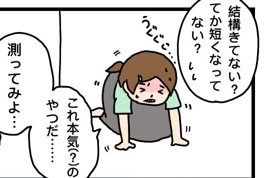 【漫画】2人目のスピード出産レポ（前編）「もしや陣痛？」準備しないと…