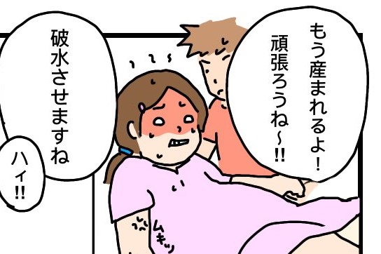 【漫画】2人目のスピード出産レポ（後編）「もう生まれたの？」