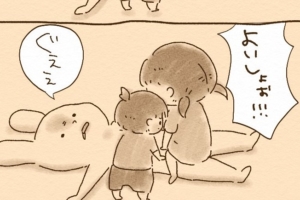 【漫画】＼ぐぇぇ！／＼ぎゅー／2人姉弟のお家遊びはいつもドタバタ！