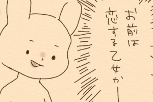 【漫画】可愛くて、ちょっとおませさん。「いつまにそんなに”女の子”に…？」