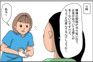 【漫画】トイレ陣痛がつらい！でも「え、出産まだ先？」｜麦さんの出産レポ④