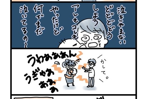 【漫画】「いてくれるだけで…ありがたい！」ダブル育休中のパパの存在に感謝