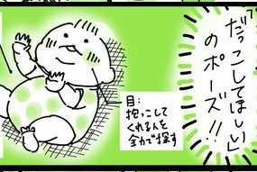 【漫画】ダブル育休中のパパが大活躍！「家族のお願い」を叶えまくる！｜イクメンパパ奮闘記②