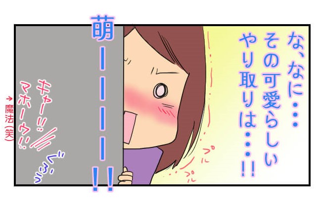 【漫画】旦那さんが大好きすぎる！子育て中の幸せな瞬間♡