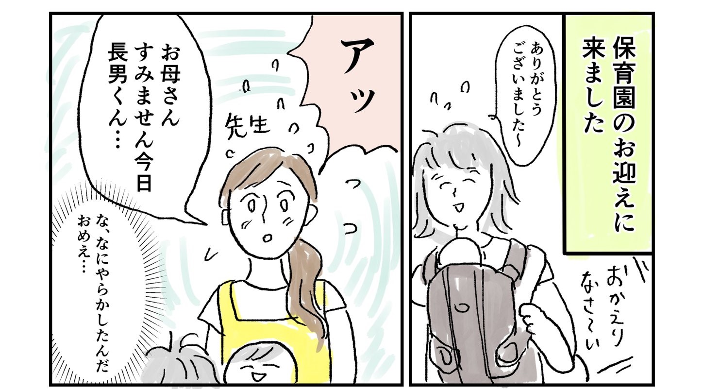 子どもの遊び