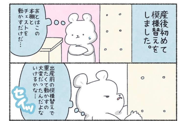 子育てで得たもの