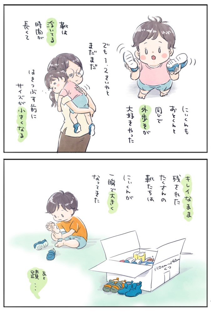 おさがりで成長を感じる