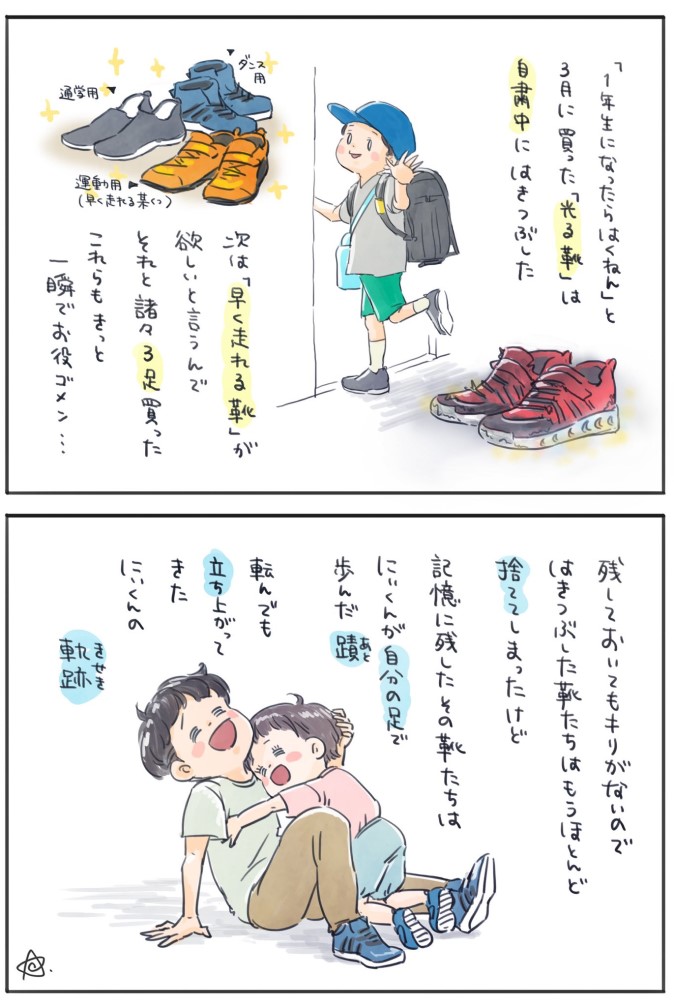 おさがりで成長を感じる