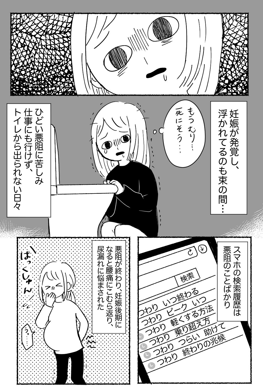 妊娠から出産、今思うこと