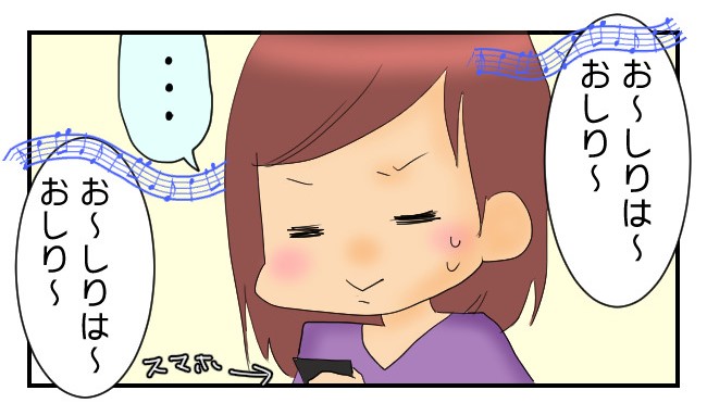 子どものお尻