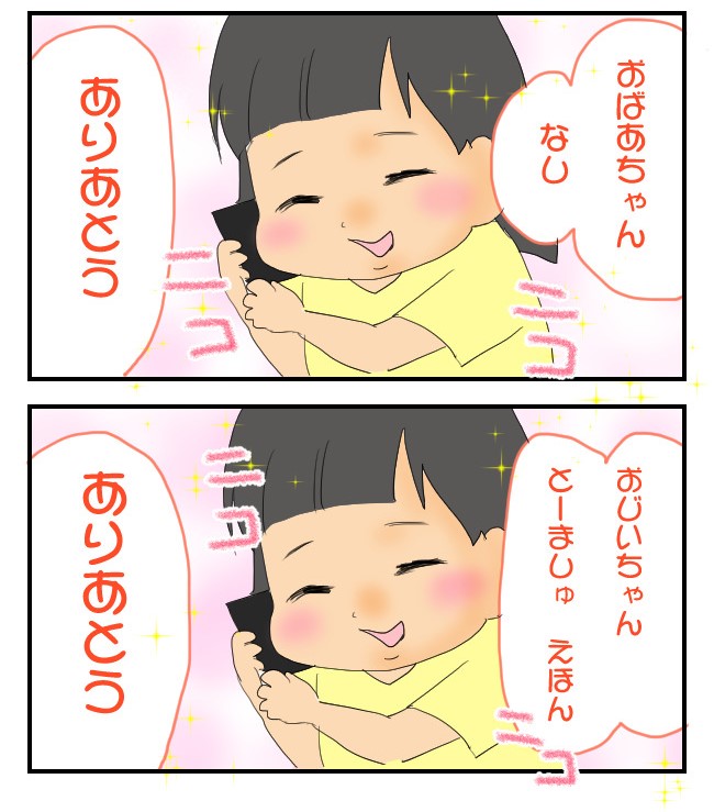 子ども　感動した話