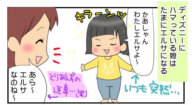 子供のごっこ遊び