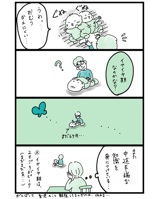 パパの進化