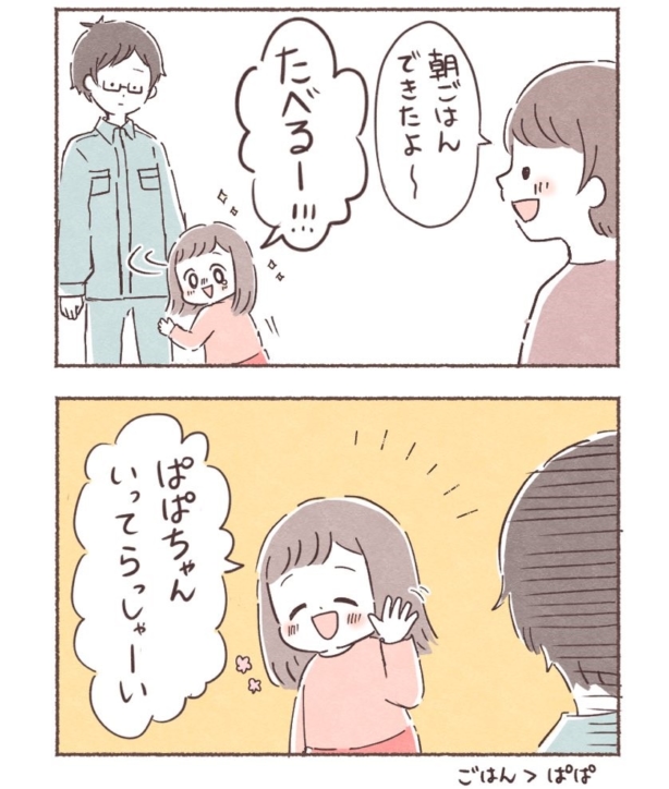 子どもの反応に一喜一憂