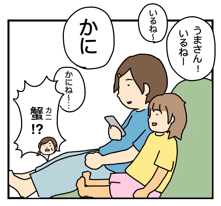 言い間違い