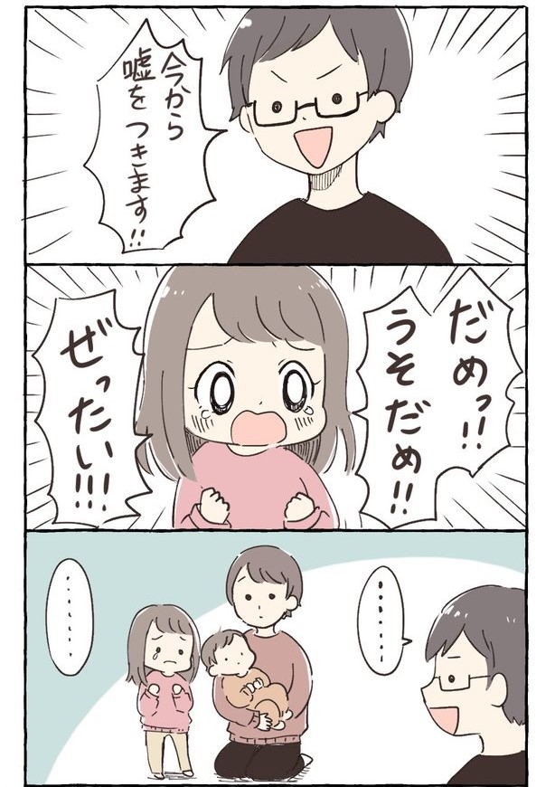 子どもの反応に一喜一憂