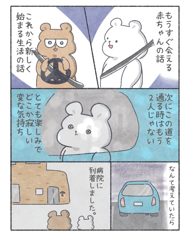 ちとせさんの出産レポ　初産