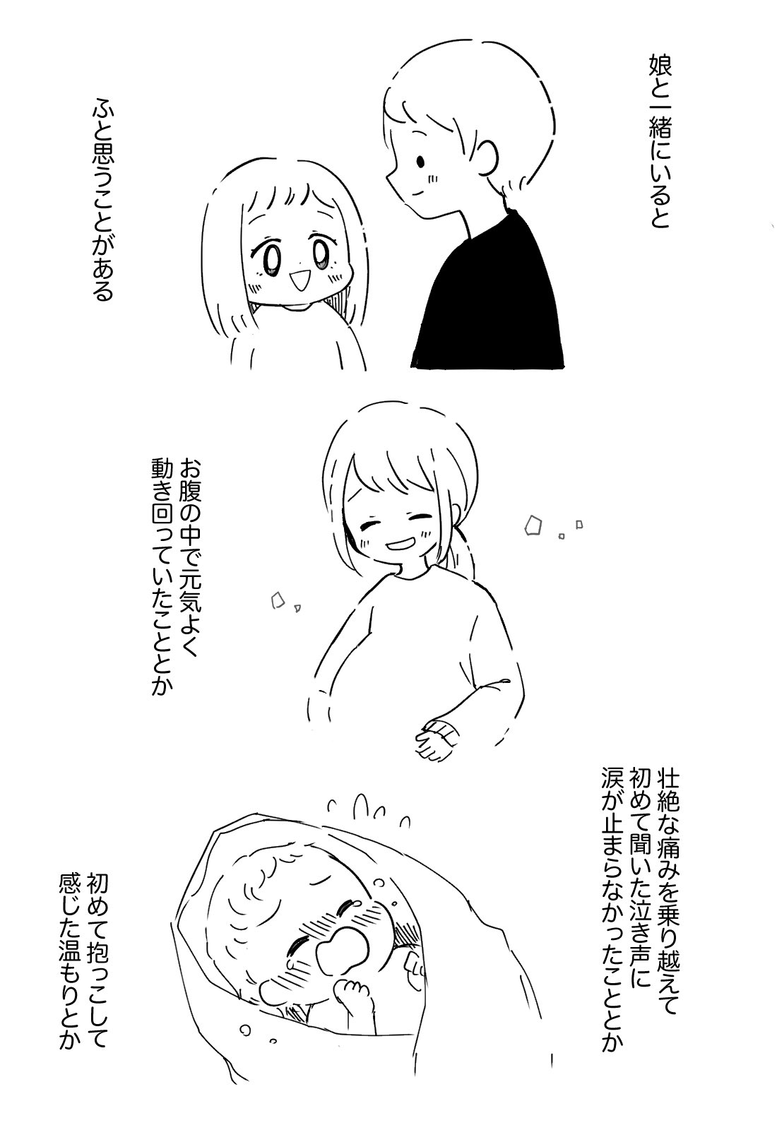 子どもの将来