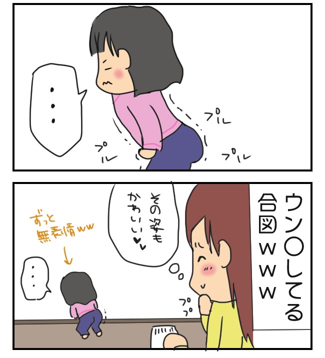 子どものお尻