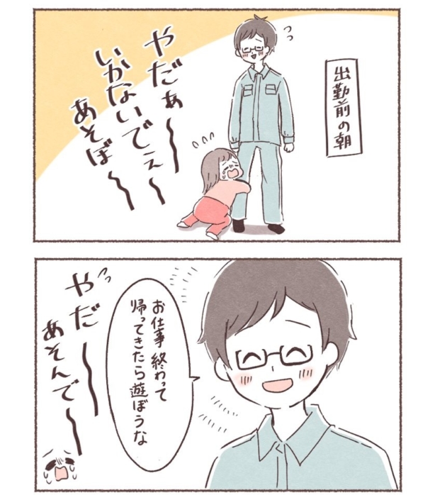 子どもの反応に一喜一憂