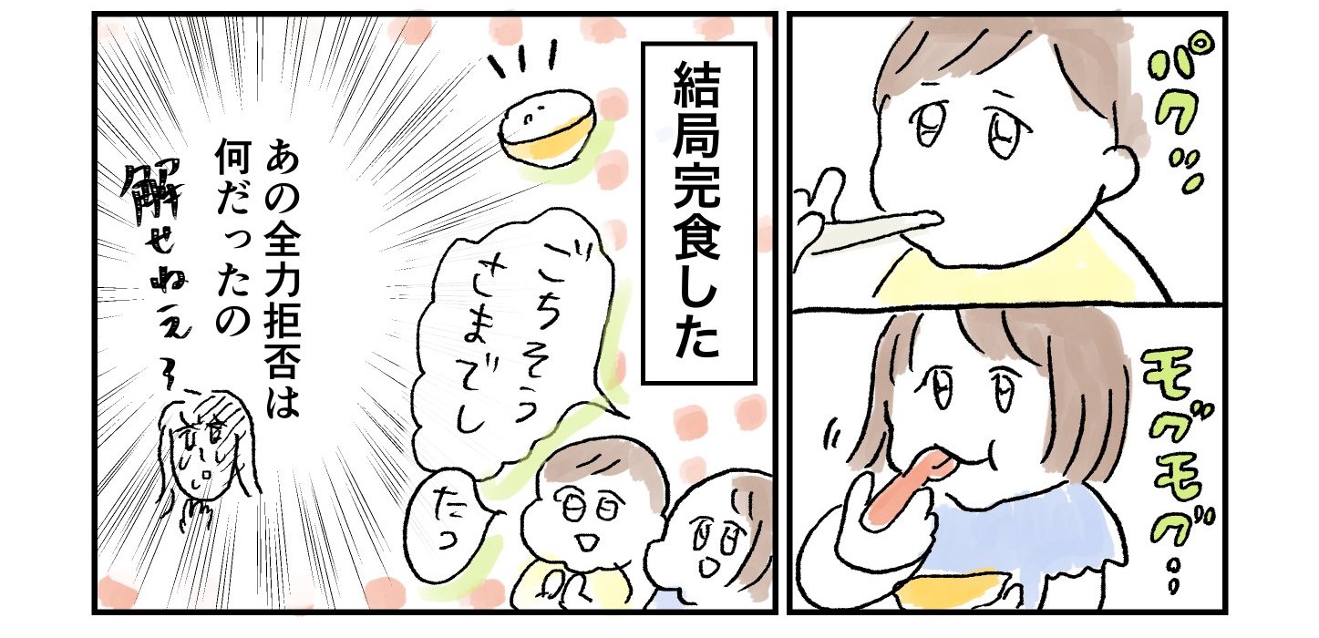 ごはんと子ども