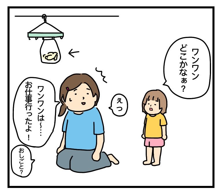 うさぎのワンワンはお仕事に