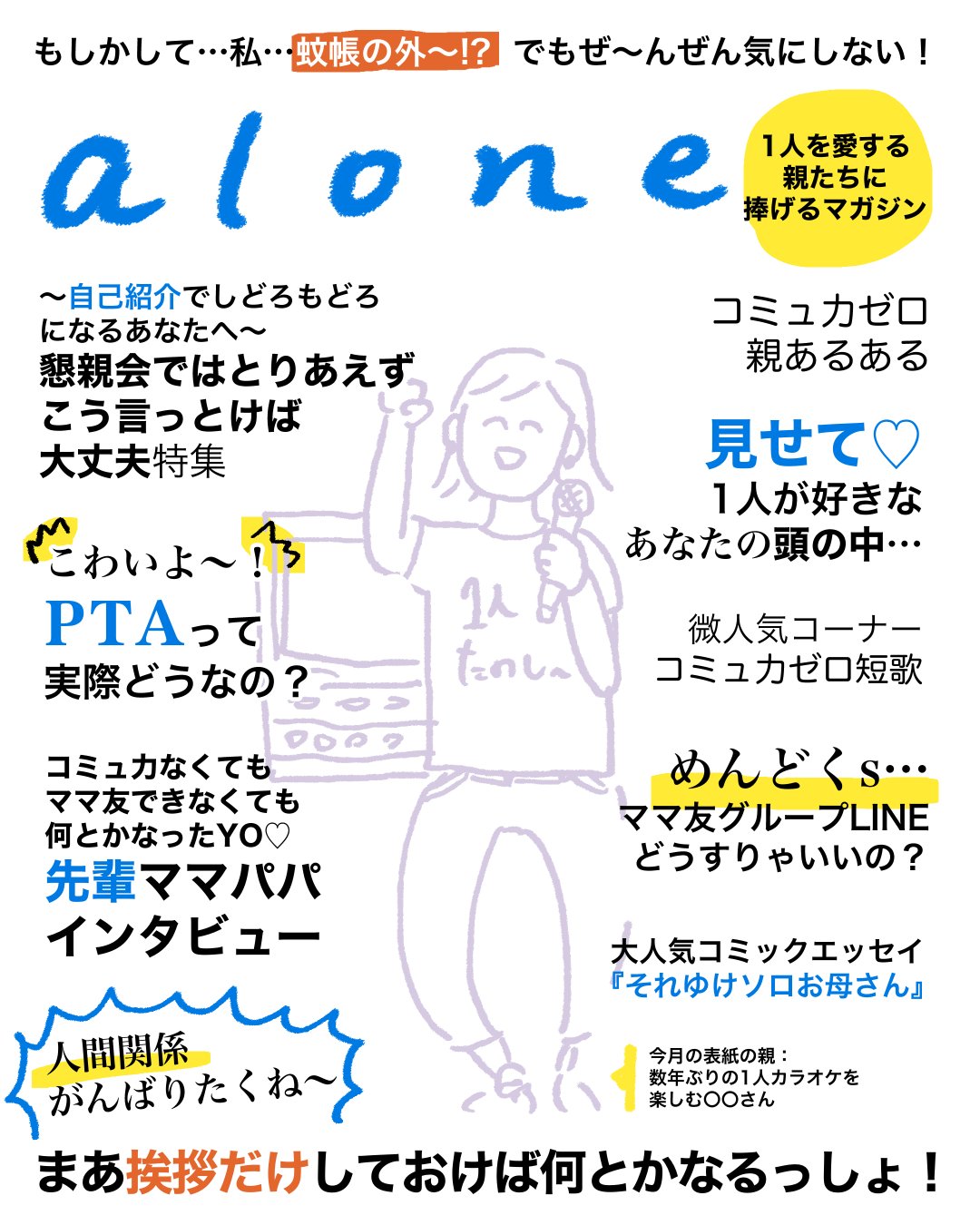 読みたいママ向け雑誌