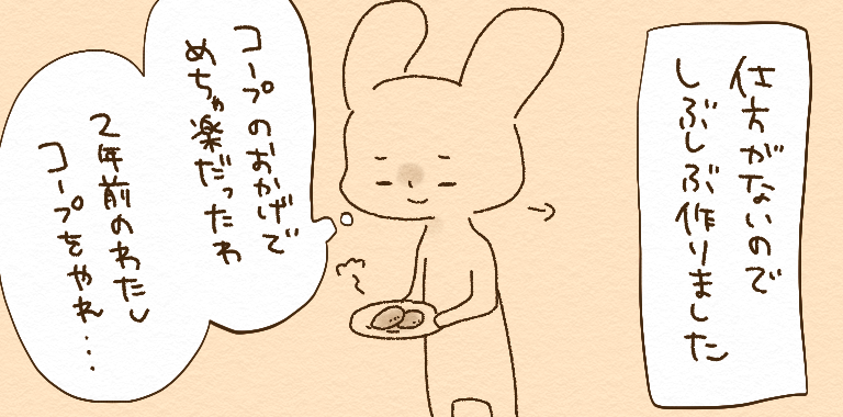 子ども　食べられるようになったもの