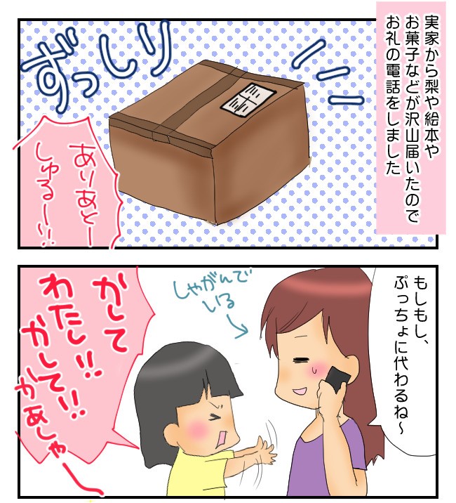 子ども　感動した話