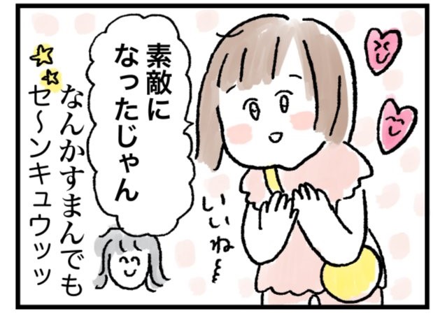 四連休と子ども