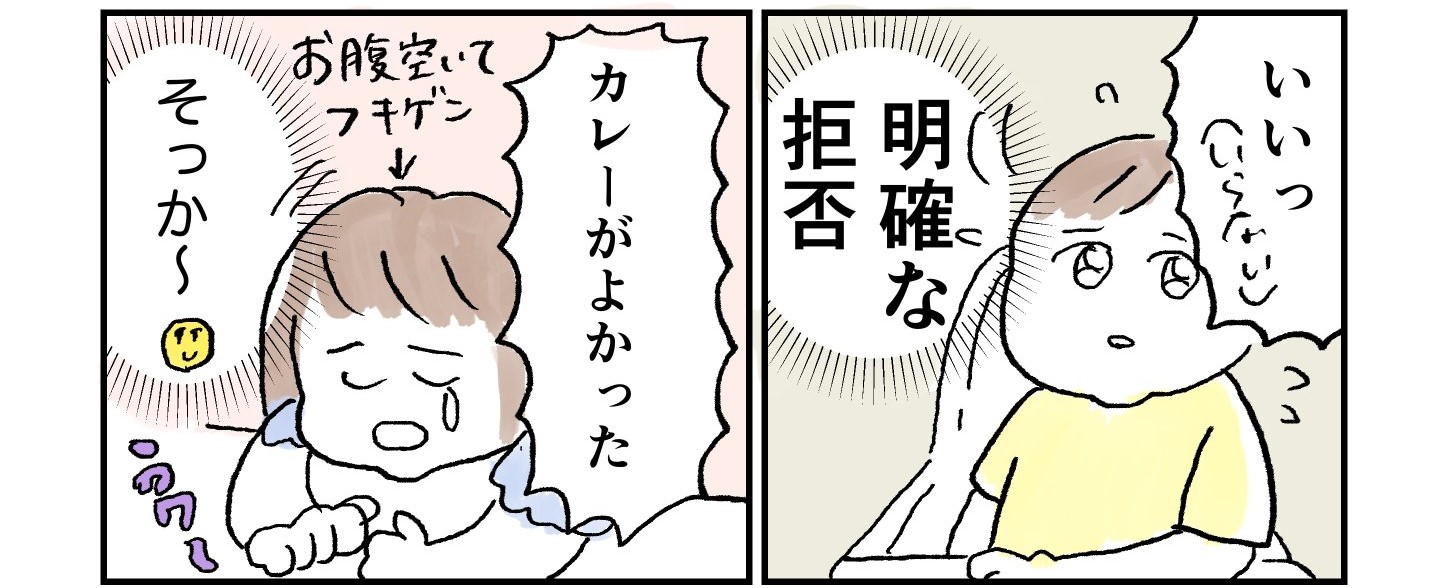 ごはんと子ども