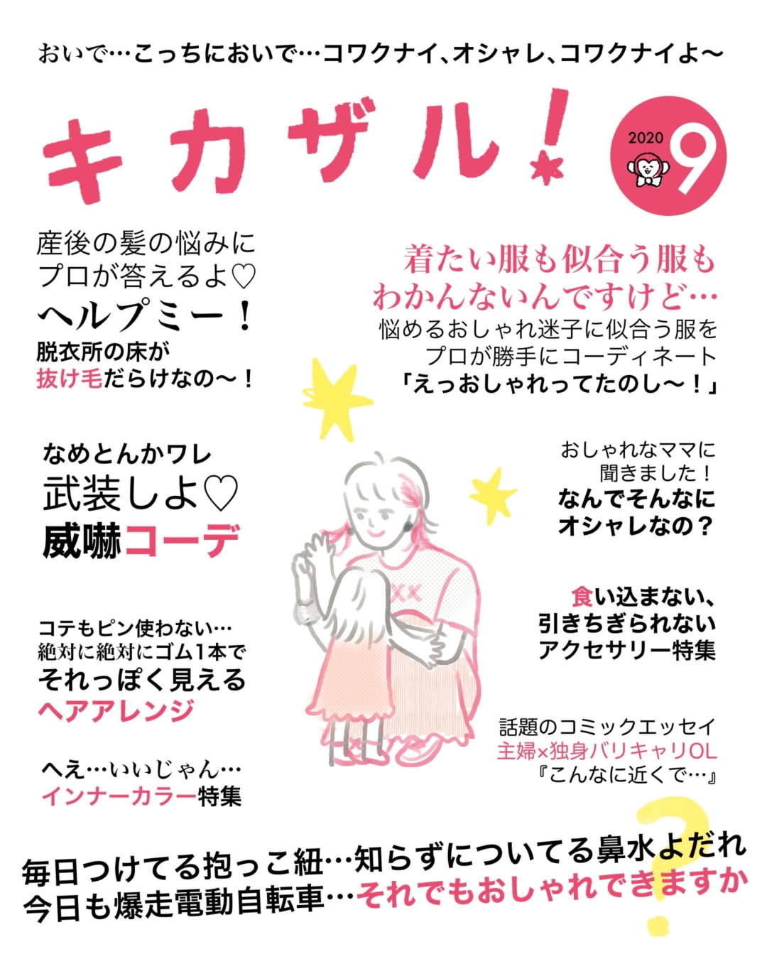 読んでみたい雑誌