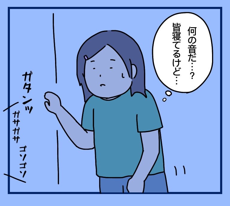 朝方の物音