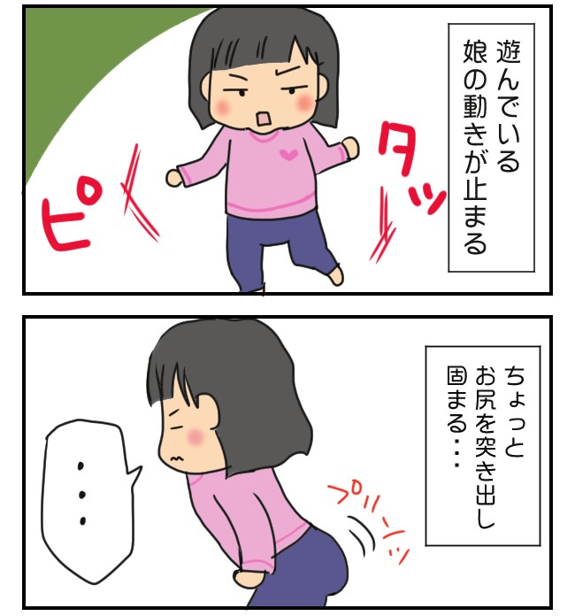 子どものお尻