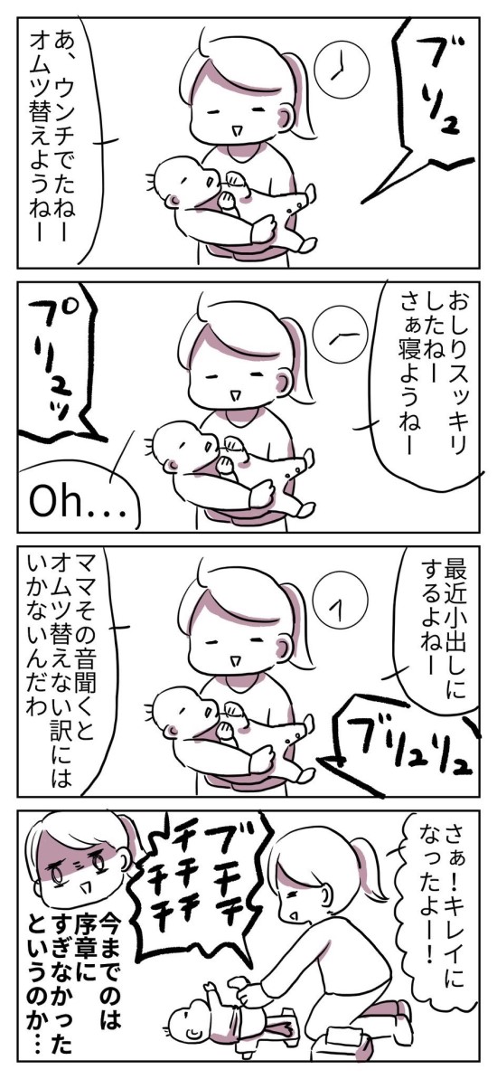 おむつあるある