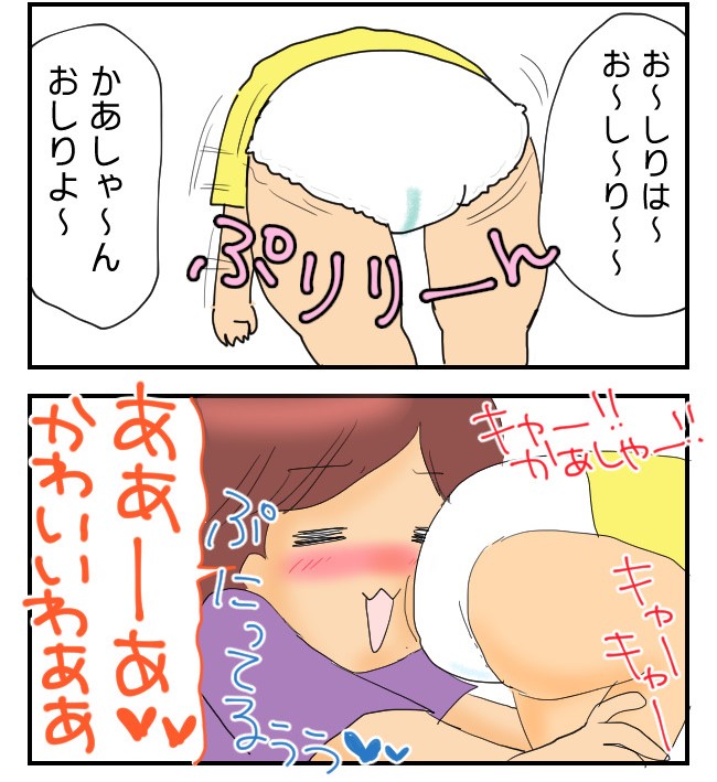 子どものお尻