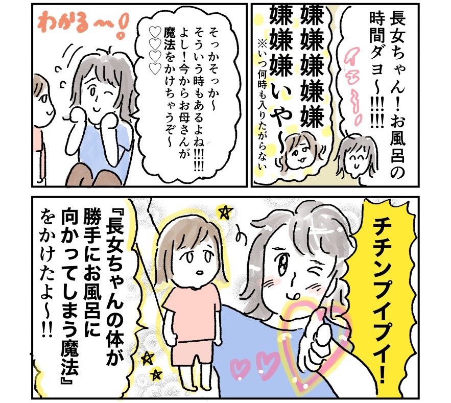 子どものお風呂