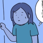 朝方の物音