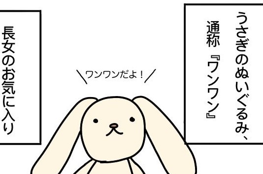 【漫画】「やっぱ楽だなぁ」言葉が通じ始めた娘。だけど時々…アレ？