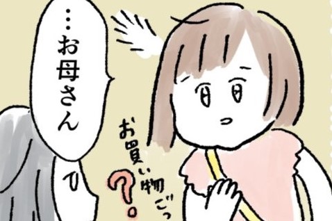 【漫画】「ママいいじゃん♪」と褒められたのに、ちょっと複雑な気持ちになったワケ