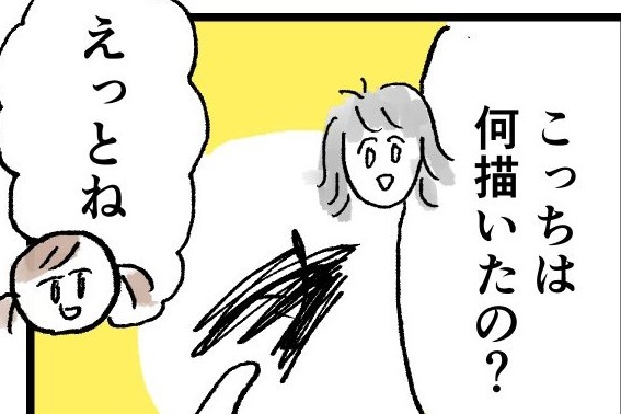 【漫画】子どものお絵描き「芸術的すぎて…わからない」独創性の…爆発だ！